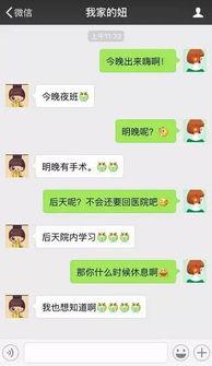 娱乐吃瓜酱闺蜜聊天记录,娱乐圈背后的真实故事