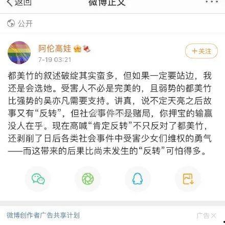 娱乐吃瓜酱是算什么账号,揭秘网红账号背后的故事