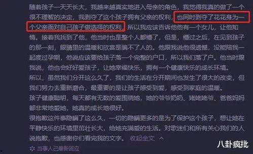 娱乐圈吃瓜表格,明星幕后故事全记录