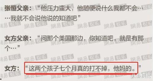 娱乐圈吃瓜表格,明星幕后故事全记录