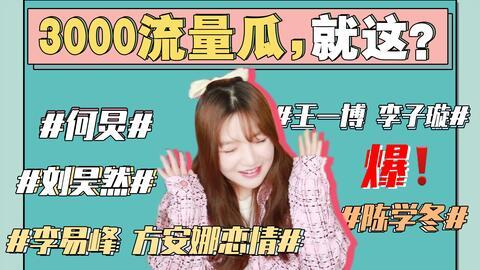 娱乐圈吃瓜爆料横屏下载,揭秘明星幕后故事