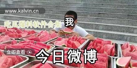 吃瓜群众视频爆料,揭秘娱乐圈惊人内幕